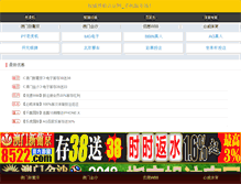 Tablet Screenshot of fumantuan.com